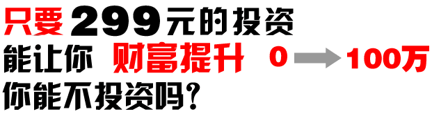 网上创业项目_网络赚钱项目-慧汇创业培训★教你如何网上创业年赚10万