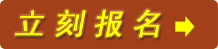 慧汇创业培训VIP报名申请